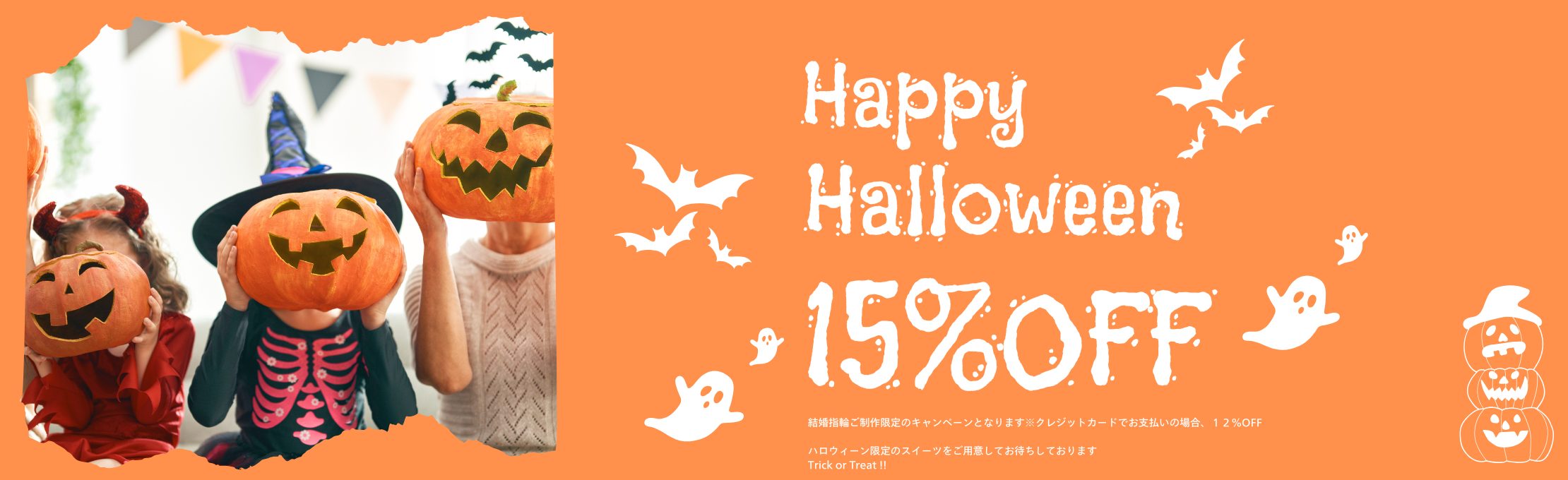 WEB予約キャンペーン 結婚指輪のご制作お会計金額より15%OFF